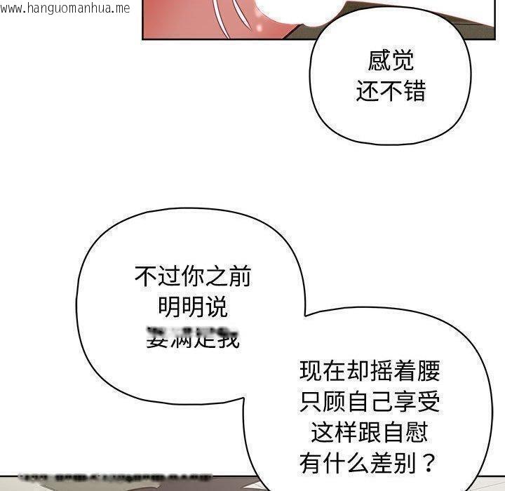 韩国漫画这公司归我了韩漫_这公司归我了-第31话在线免费阅读-韩国漫画-第62张图片