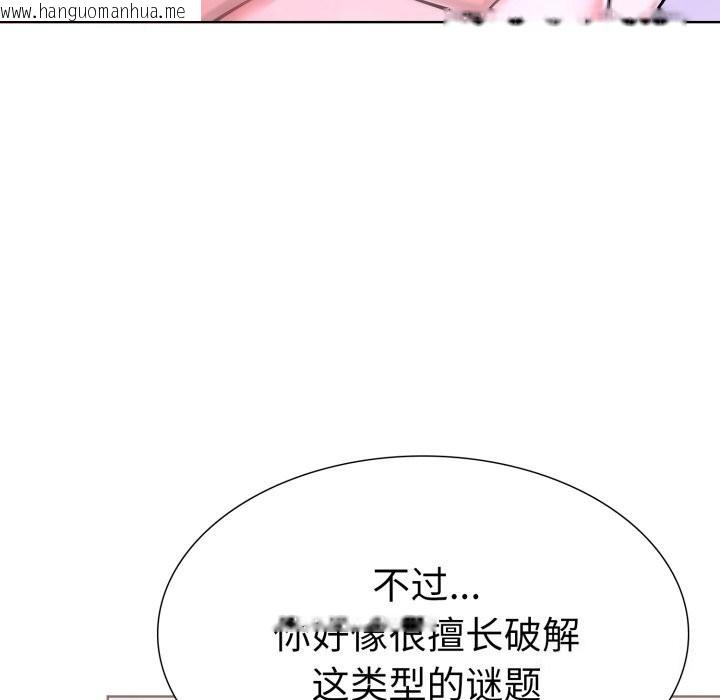 韩国漫画走不出的房间：第二季韩漫_走不出的房间：第二季-第18话在线免费阅读-韩国漫画-第133张图片