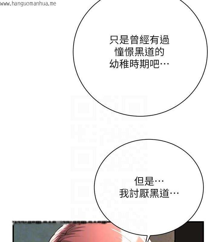 韩国漫画街头干架王韩漫_街头干架王-第70话-妳和这家伙打炮了吗?在线免费阅读-韩国漫画-第58张图片