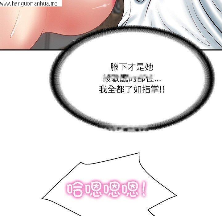 韩国漫画财阀家的女婿韩漫_财阀家的女婿-第9话在线免费阅读-韩国漫画-第111张图片