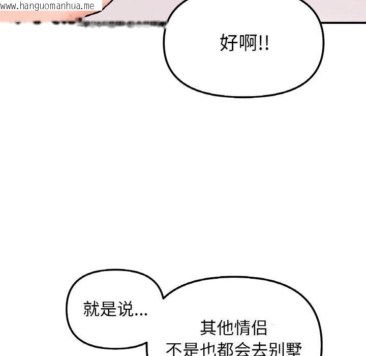 韩国漫画她才不是我姐姐韩漫_她才不是我姐姐-第50话在线免费阅读-韩国漫画-第43张图片