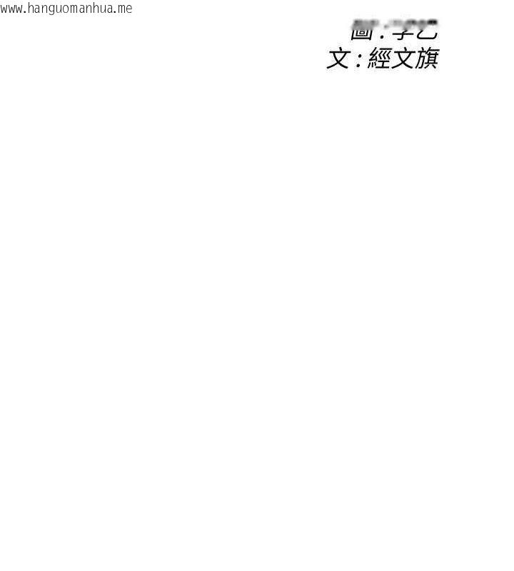 韩国漫画街头干架王韩漫_街头干架王-第70话-妳和这家伙打炮了吗?在线免费阅读-韩国漫画-第2张图片