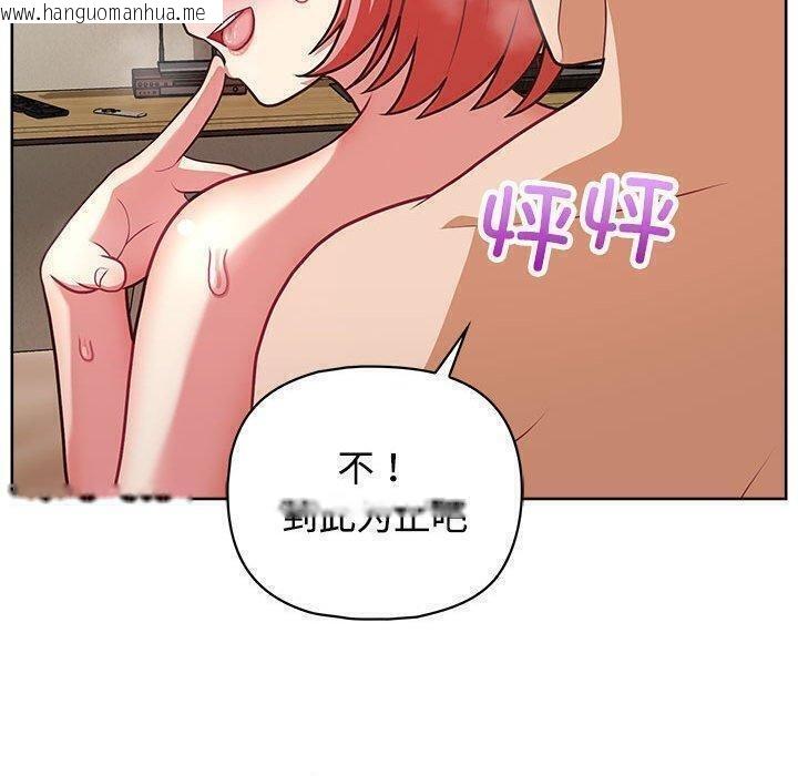 韩国漫画这公司归我了韩漫_这公司归我了-第31话在线免费阅读-韩国漫画-第60张图片