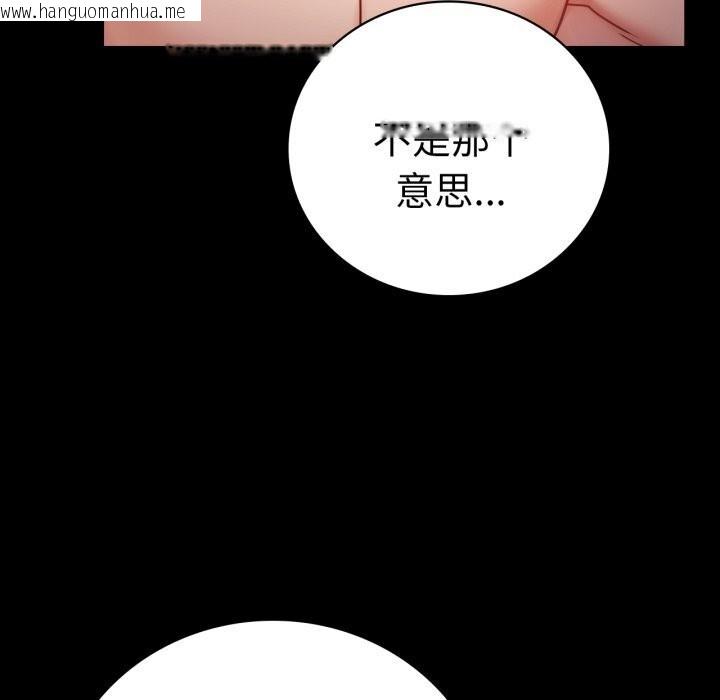 韩国漫画完美妻子的背叛/背叛的开始韩漫_完美妻子的背叛/背叛的开始-第53话在线免费阅读-韩国漫画-第62张图片