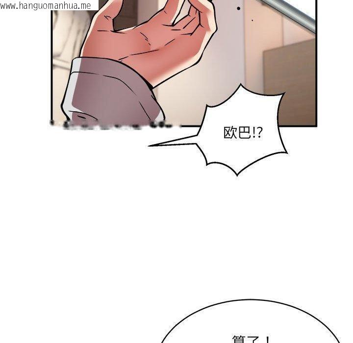 韩国漫画新都市外卖员韩漫_新都市外卖员-第26话在线免费阅读-韩国漫画-第47张图片