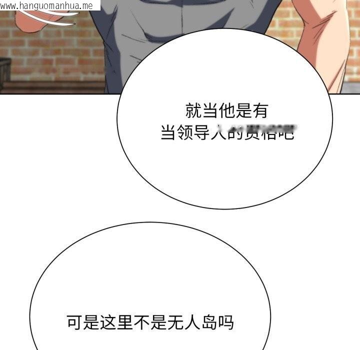 韩国漫画危险同学会韩漫_危险同学会-第46话在线免费阅读-韩国漫画-第84张图片