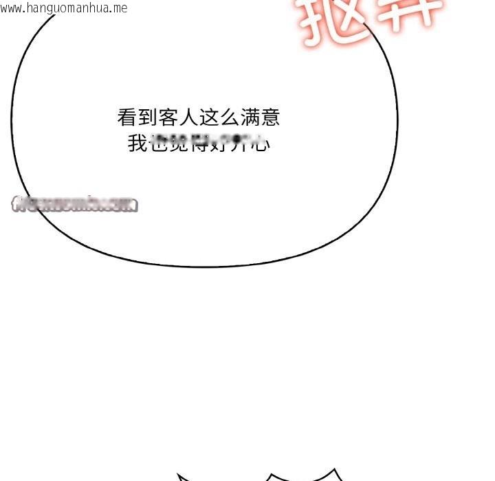 韩国漫画爱上按摩师韩漫_爱上按摩师-第6话在线免费阅读-韩国漫画-第105张图片