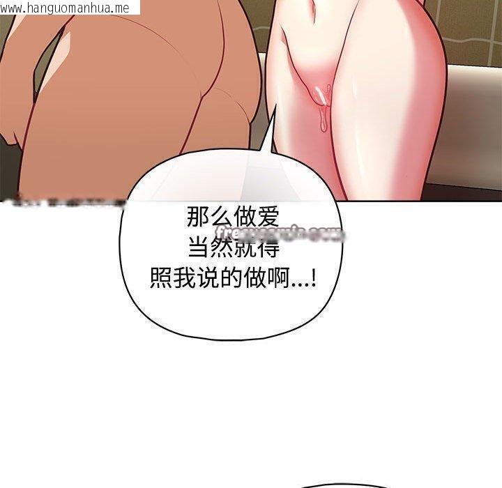 韩国漫画这公司归我了韩漫_这公司归我了-第31话在线免费阅读-韩国漫画-第80张图片