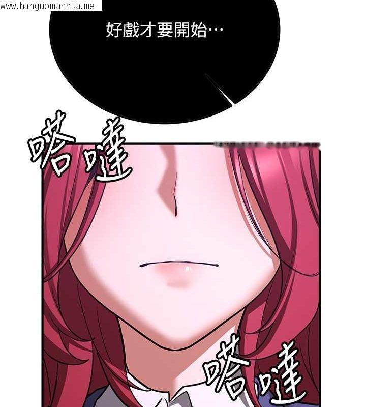 韩国漫画抢女友速成班韩漫_抢女友速成班-第73话-魔法师的逆袭在线免费阅读-韩国漫画-第176张图片