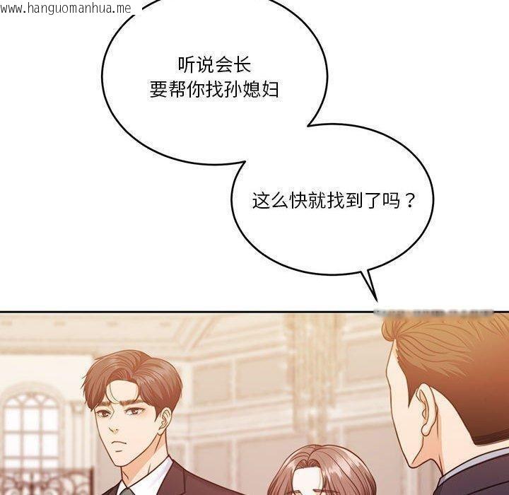 韩国漫画怀孕契约韩漫_怀孕契约-第14话在线免费阅读-韩国漫画-第86张图片