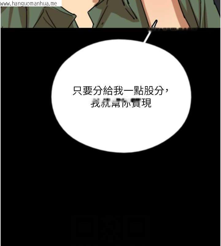 韩国漫画养父的女儿们韩漫_养父的女儿们-第63话-我的身体任妳处置在线免费阅读-韩国漫画-第56张图片