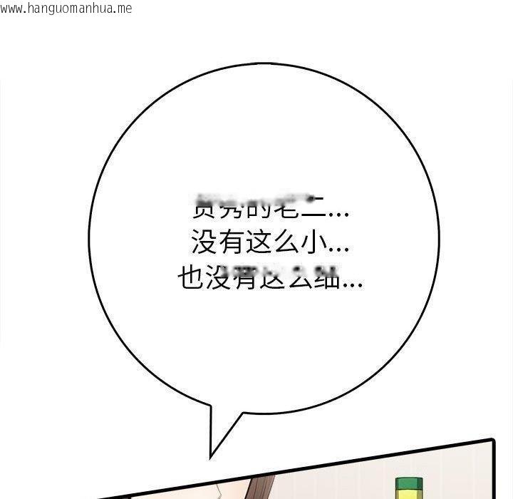 韩国漫画为毕业献身韩漫_为毕业献身-第5话在线免费阅读-韩国漫画-第38张图片