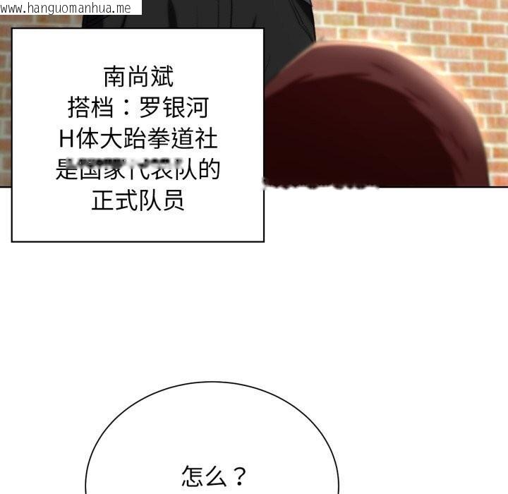 韩国漫画危险同学会韩漫_危险同学会-第46话在线免费阅读-韩国漫画-第79张图片