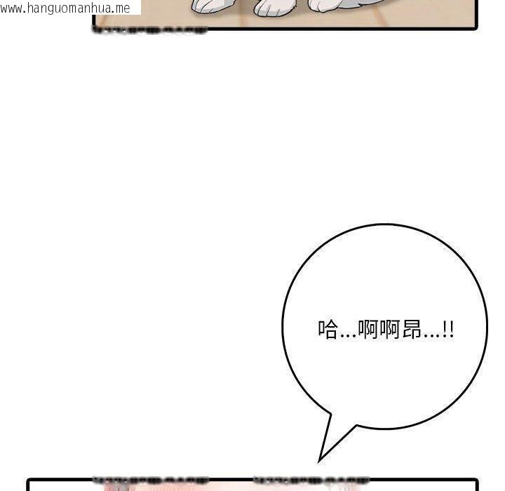 韩国漫画为毕业献身韩漫_为毕业献身-第5话在线免费阅读-韩国漫画-第50张图片