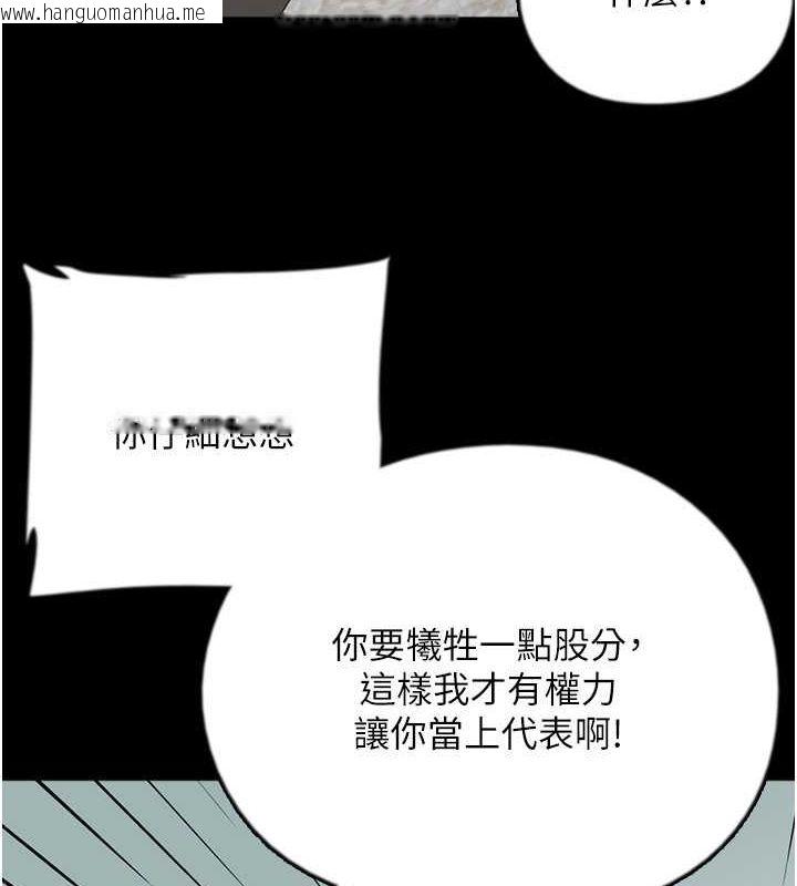 韩国漫画养父的女儿们韩漫_养父的女儿们-第63话-我的身体任妳处置在线免费阅读-韩国漫画-第62张图片