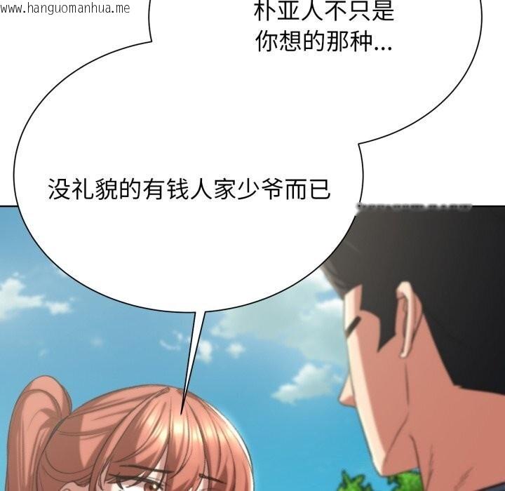 韩国漫画危险同学会韩漫_危险同学会-第46话在线免费阅读-韩国漫画-第94张图片