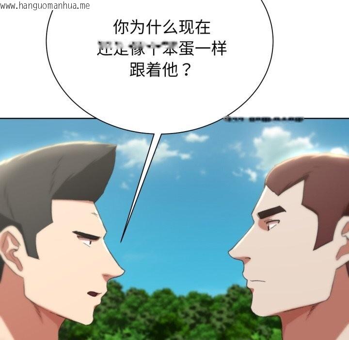 韩国漫画危险同学会韩漫_危险同学会-第46话在线免费阅读-韩国漫画-第87张图片