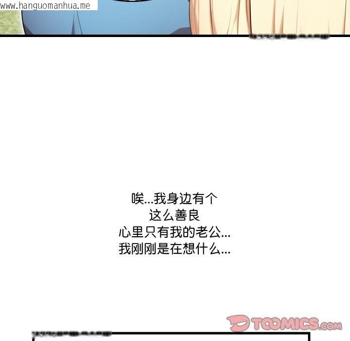 韩国漫画被隔壁房的男人NTR韩漫_被隔壁房的男人NTR-第8话在线免费阅读-韩国漫画-第27张图片