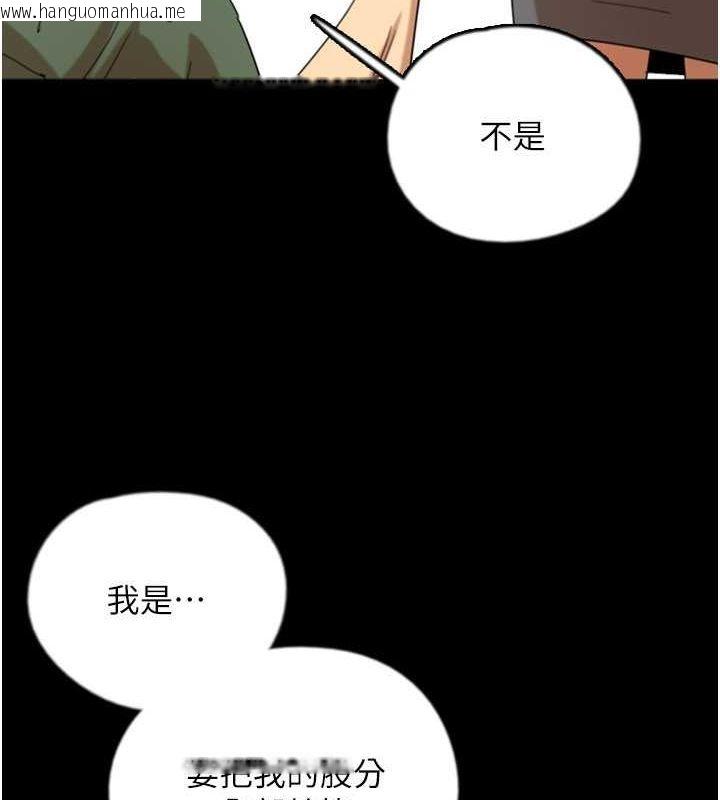 韩国漫画养父的女儿们韩漫_养父的女儿们-第63话-我的身体任妳处置在线免费阅读-韩国漫画-第64张图片