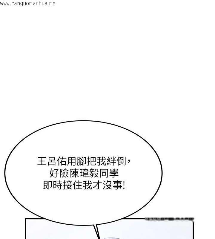 韩国漫画抢女友速成班韩漫_抢女友速成班-第73话-魔法师的逆袭在线免费阅读-韩国漫画-第26张图片