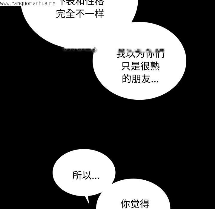 韩国漫画房产姐妹花韩漫_房产姐妹花-第20话在线免费阅读-韩国漫画-第87张图片