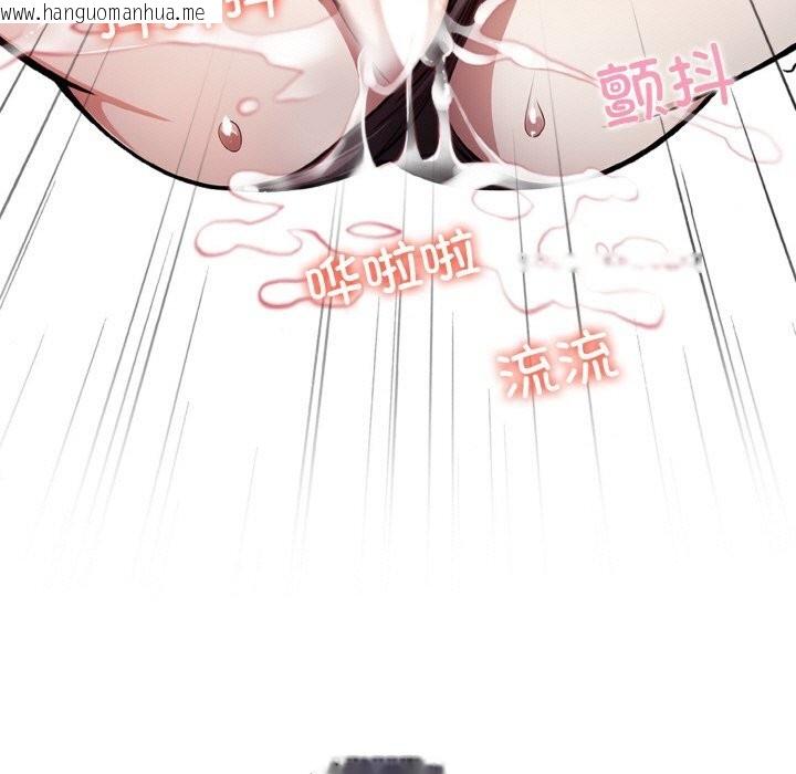 韩国漫画爱上按摩师韩漫_爱上按摩师-第6话在线免费阅读-韩国漫画-第119张图片