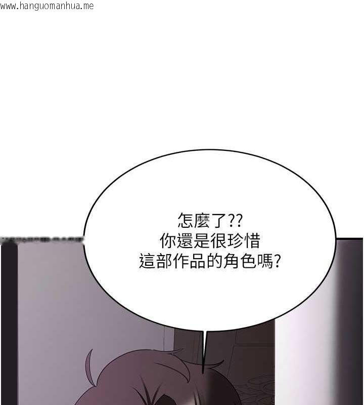 韩国漫画抢女友速成班韩漫_抢女友速成班-第73话-魔法师的逆袭在线免费阅读-韩国漫画-第68张图片