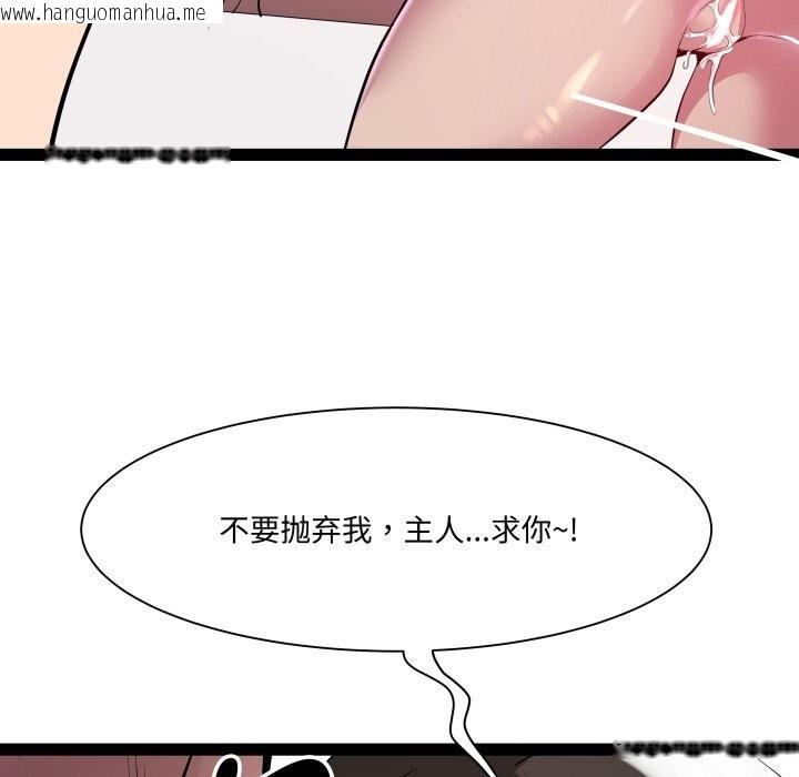 韩国漫画RE：23岁韩漫_RE：23岁-第23话在线免费阅读-韩国漫画-第105张图片