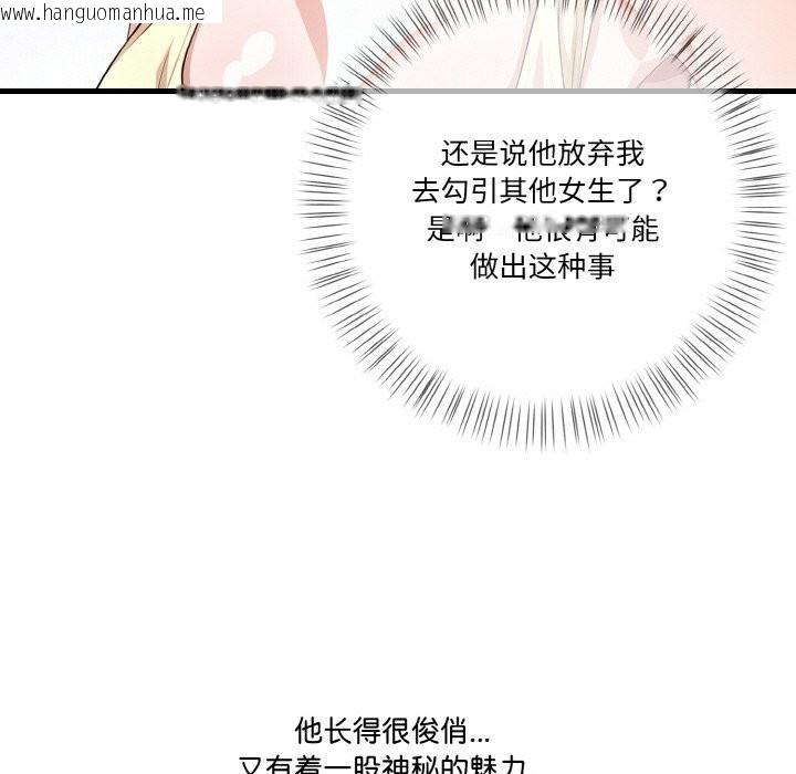 韩国漫画被隔壁房的男人NTR韩漫_被隔壁房的男人NTR-第8话在线免费阅读-韩国漫画-第18张图片