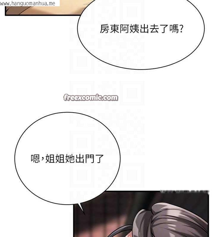 韩国漫画街头干架王韩漫_街头干架王-第70话-妳和这家伙打炮了吗?在线免费阅读-韩国漫画-第96张图片