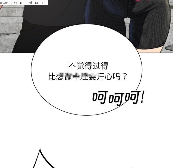 韩国漫画危险同学会韩漫_危险同学会-第46话在线免费阅读-韩国漫画-第152张图片