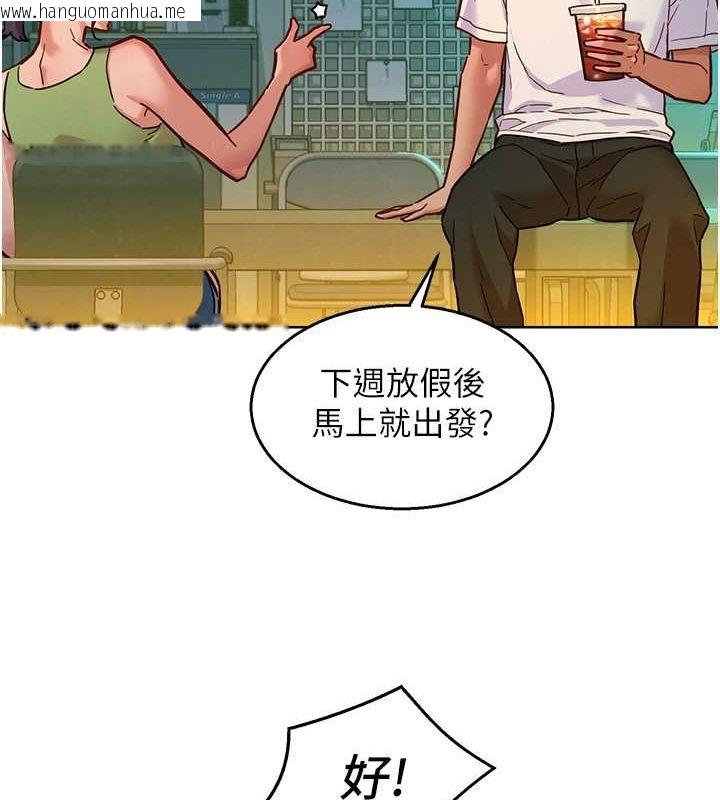 韩国漫画友情万睡韩漫_友情万睡-第107话-半夜潜入男友房里坏坏在线免费阅读-韩国漫画-第13张图片