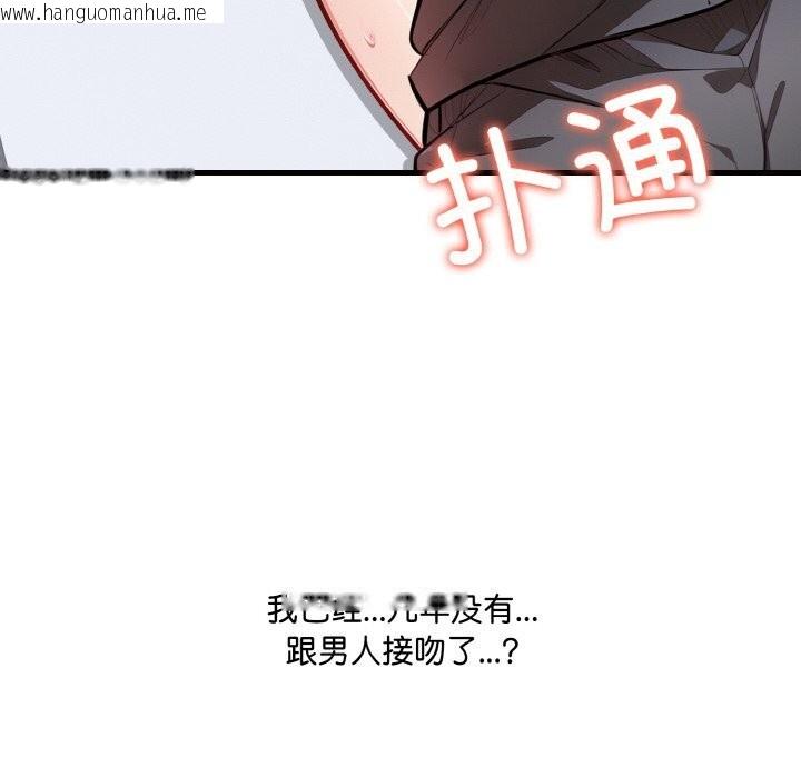 韩国漫画爱上按摩师韩漫_爱上按摩师-第6话在线免费阅读-韩国漫画-第69张图片