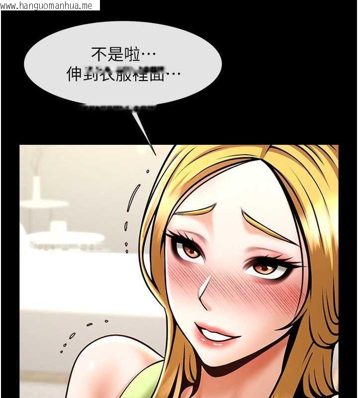 韩国漫画炸裂吧!巨棒韩漫_炸裂吧!巨棒-第59话-天赐的大礼!!在线免费阅读-韩国漫画-第127张图片