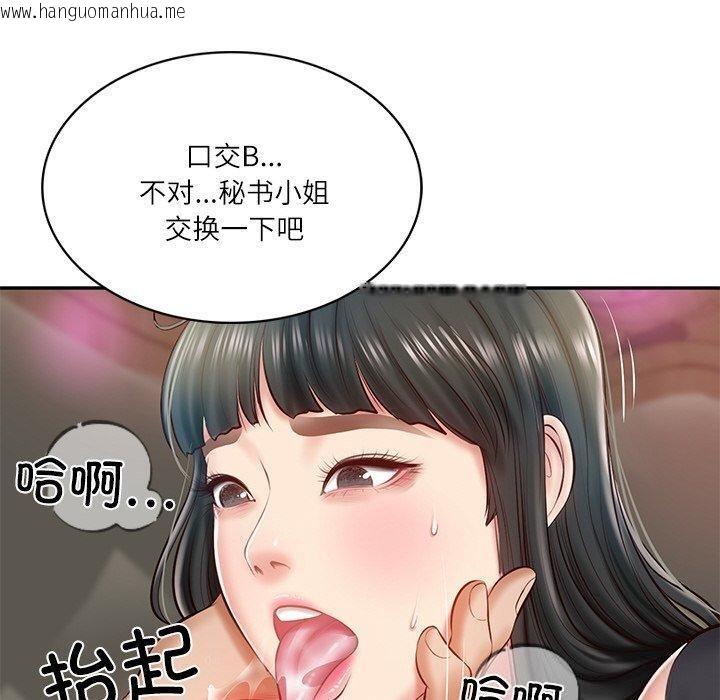 韩国漫画财阀家的女婿韩漫_财阀家的女婿-第9话在线免费阅读-韩国漫画-第13张图片