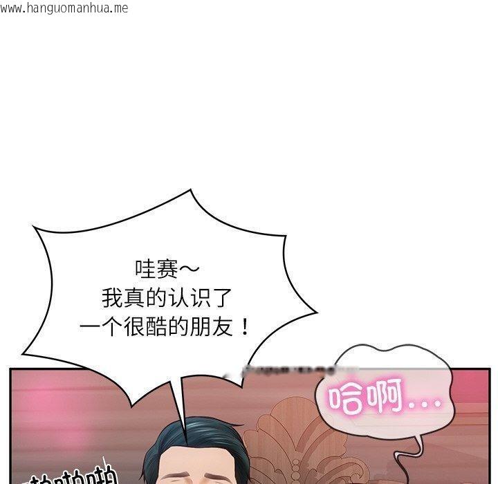 韩国漫画财阀家的女婿韩漫_财阀家的女婿-第9话在线免费阅读-韩国漫画-第138张图片