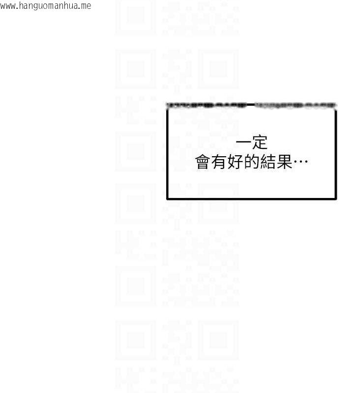 韩国漫画尻试之神学习法韩漫_尻试之神学习法-最终话-这是我的答案在线免费阅读-韩国漫画-第45张图片