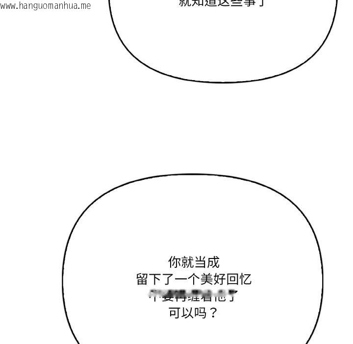 韩国漫画被隔壁房的男人NTR韩漫_被隔壁房的男人NTR-第8话在线免费阅读-韩国漫画-第116张图片