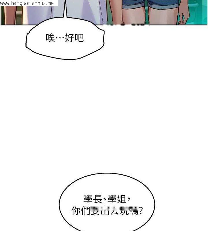 韩国漫画友情万睡韩漫_友情万睡-第107话-半夜潜入男友房里坏坏在线免费阅读-韩国漫画-第35张图片