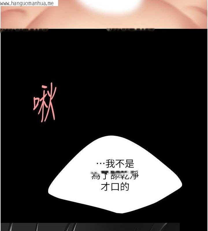 韩国漫画复仇母女丼韩漫_复仇母女丼-第84话-回味再三的肉棒在线免费阅读-韩国漫画-第11张图片