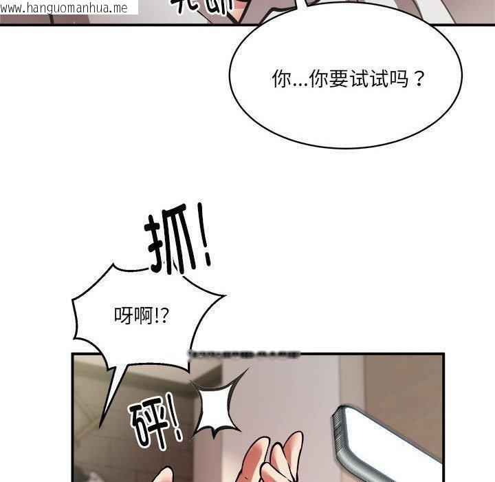 韩国漫画新都市外卖员韩漫_新都市外卖员-第26话在线免费阅读-韩国漫画-第46张图片