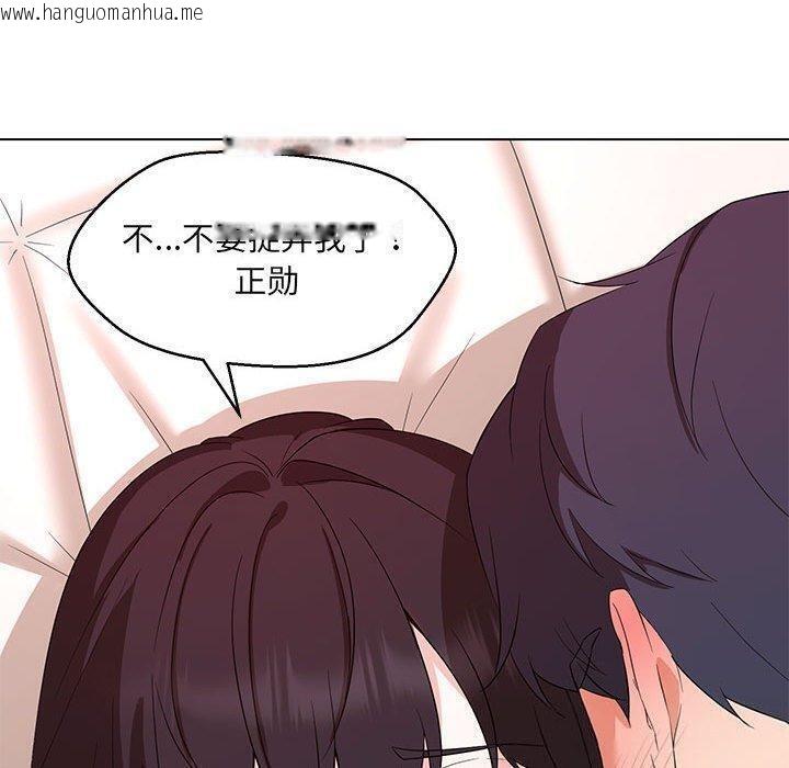 韩国漫画嫁入豪门的老师韩漫_嫁入豪门的老师-第38话在线免费阅读-韩国漫画-第85张图片