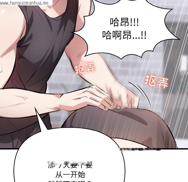 韩国漫画爱上按摩师韩漫_爱上按摩师-第6话在线免费阅读-韩国漫画-第25张图片