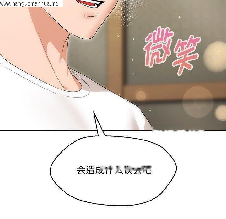 韩国漫画嫁入豪门的老师韩漫_嫁入豪门的老师-第38话在线免费阅读-韩国漫画-第14张图片