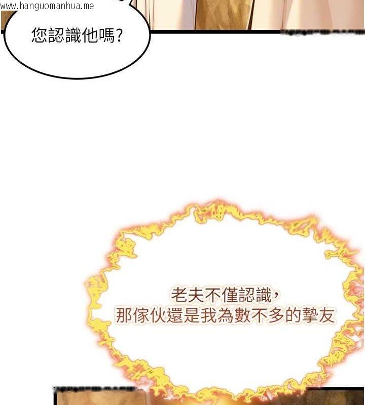 韩国漫画命运:贞洁欲女韩漫_命运:贞洁欲女-第19话-火烤下体初体验在线免费阅读-韩国漫画-第21张图片