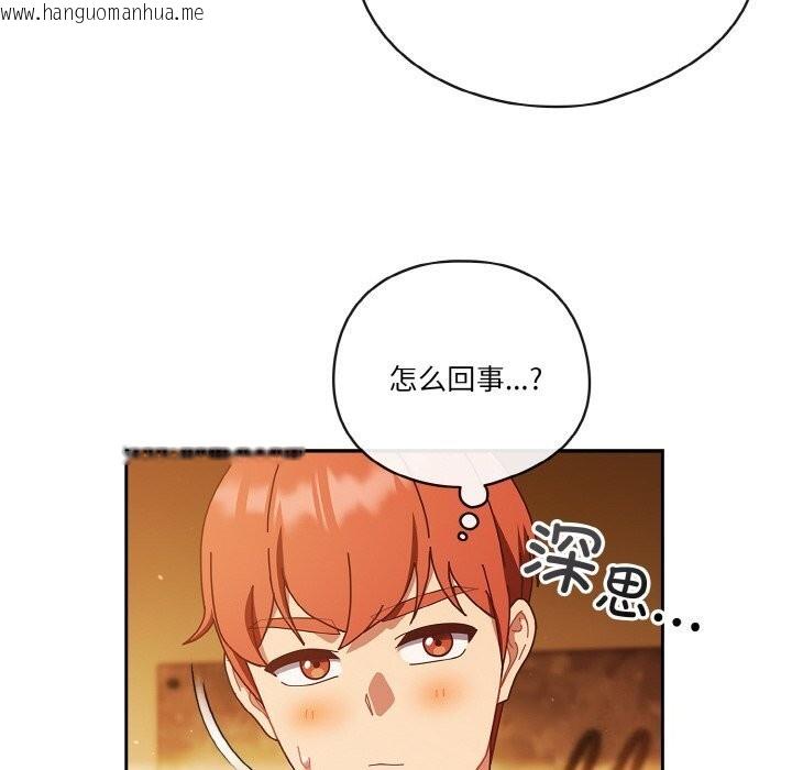 韩国漫画天降美差韩漫_天降美差-第30话在线免费阅读-韩国漫画-第12张图片