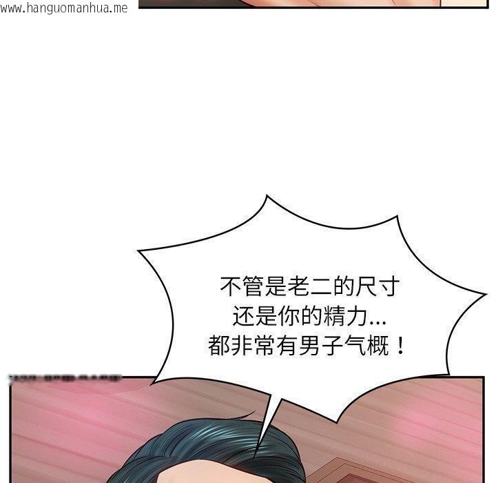 韩国漫画财阀家的女婿韩漫_财阀家的女婿-第9话在线免费阅读-韩国漫画-第140张图片