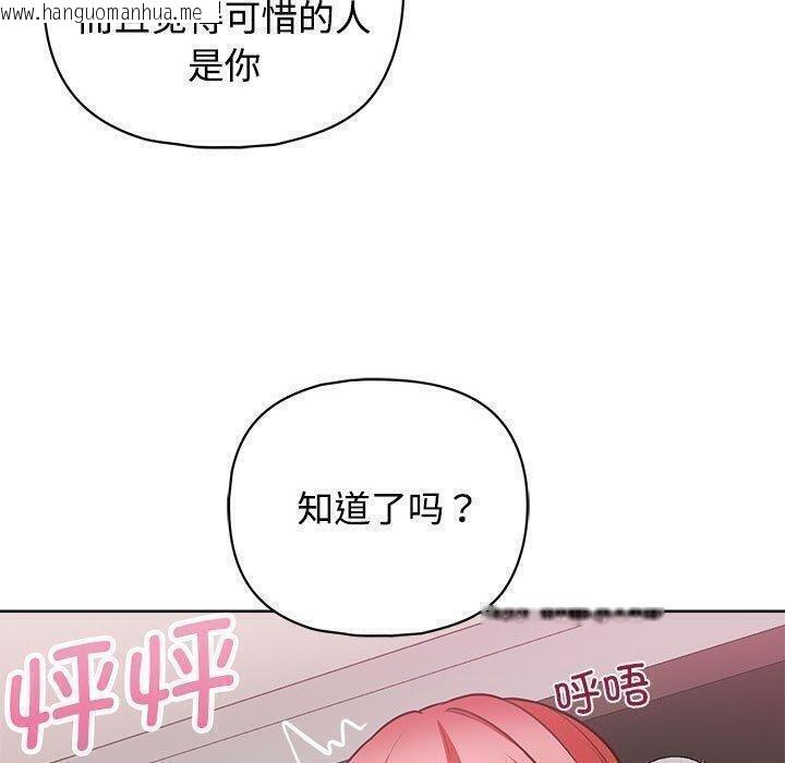 韩国漫画这公司归我了韩漫_这公司归我了-第31话在线免费阅读-韩国漫画-第90张图片