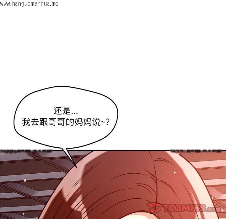 韩国漫画恋人未满韩漫_恋人未满-第27话在线免费阅读-韩国漫画-第45张图片