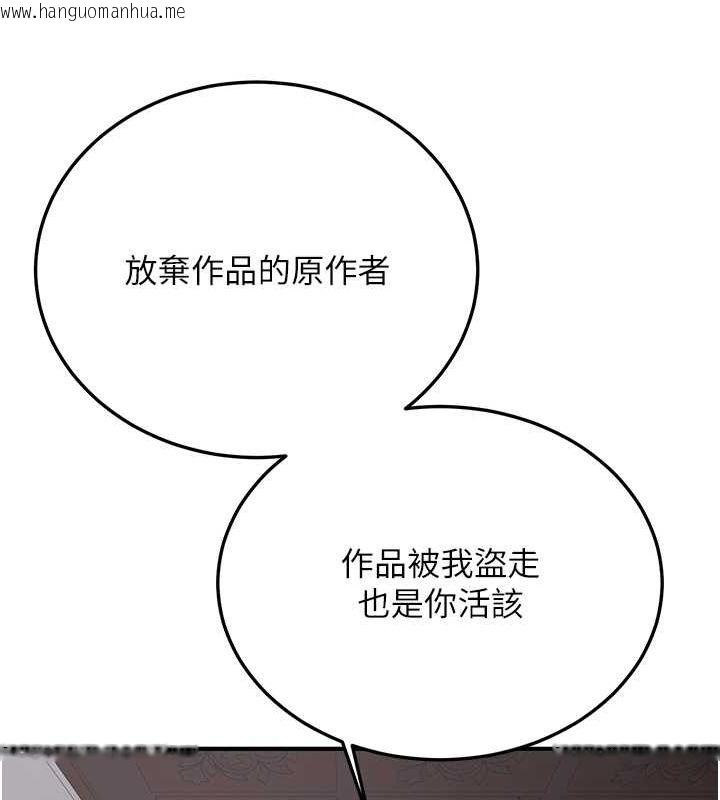 韩国漫画抢女友速成班韩漫_抢女友速成班-第73话-魔法师的逆袭在线免费阅读-韩国漫画-第73张图片